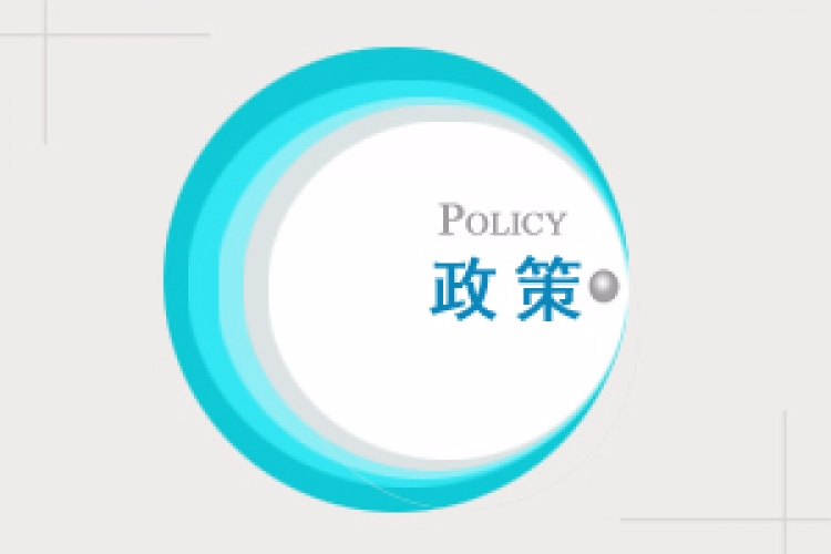 山東省屬國(guó)有企業(yè)員工持股 試點(diǎn)工作實(shí)施細(xì)則