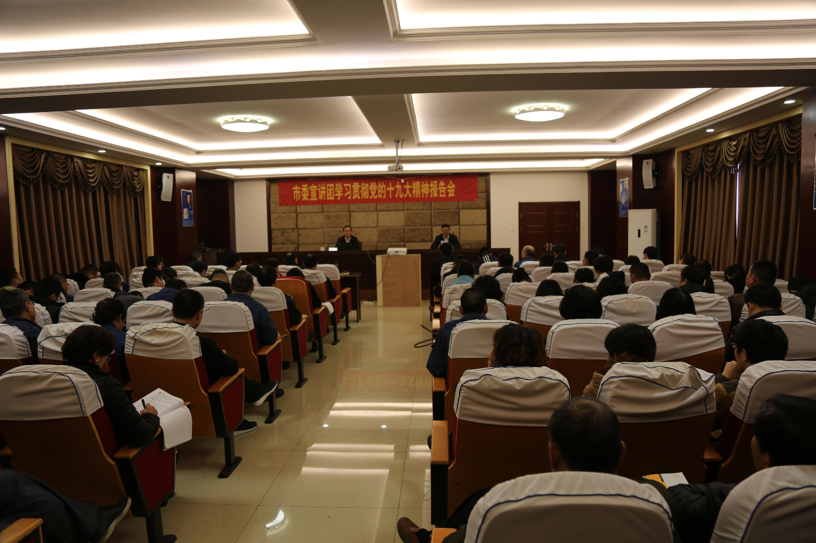 臨沂市委宣講團到恒源熱力集團公司宣講十九大精神
