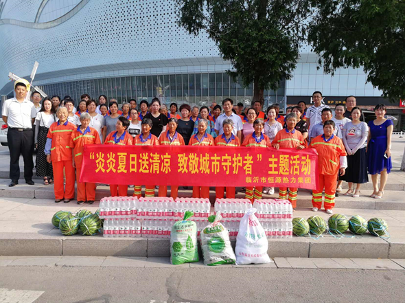 恒源熱力集團開展“炎炎夏日送清涼  致敬城市守衛(wèi)者”主題活動