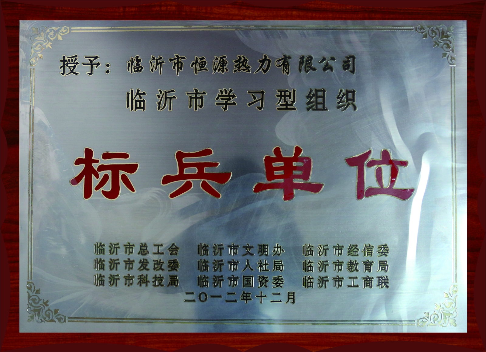 標兵單位