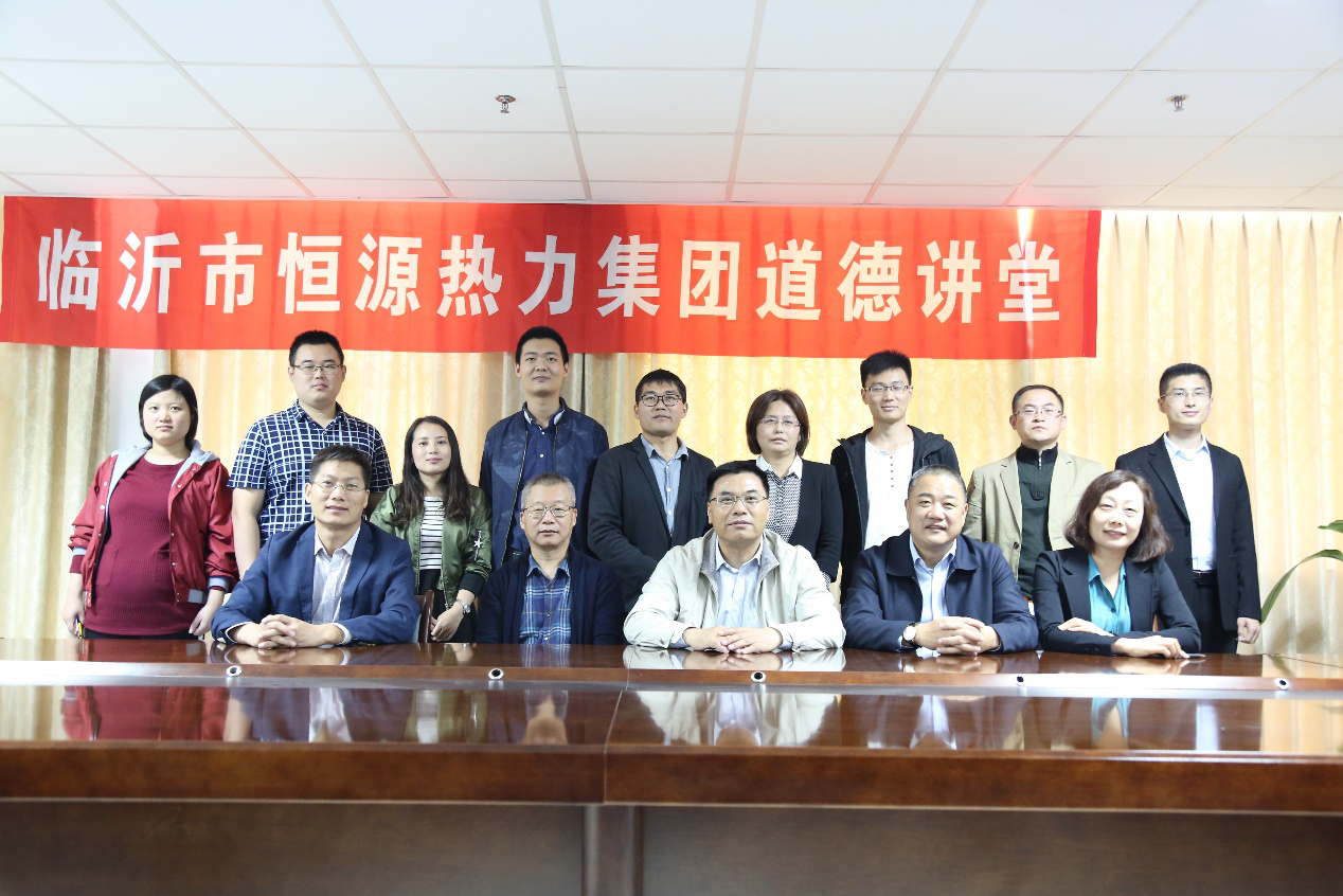 恒源熱力集團舉辦第三期道德講堂