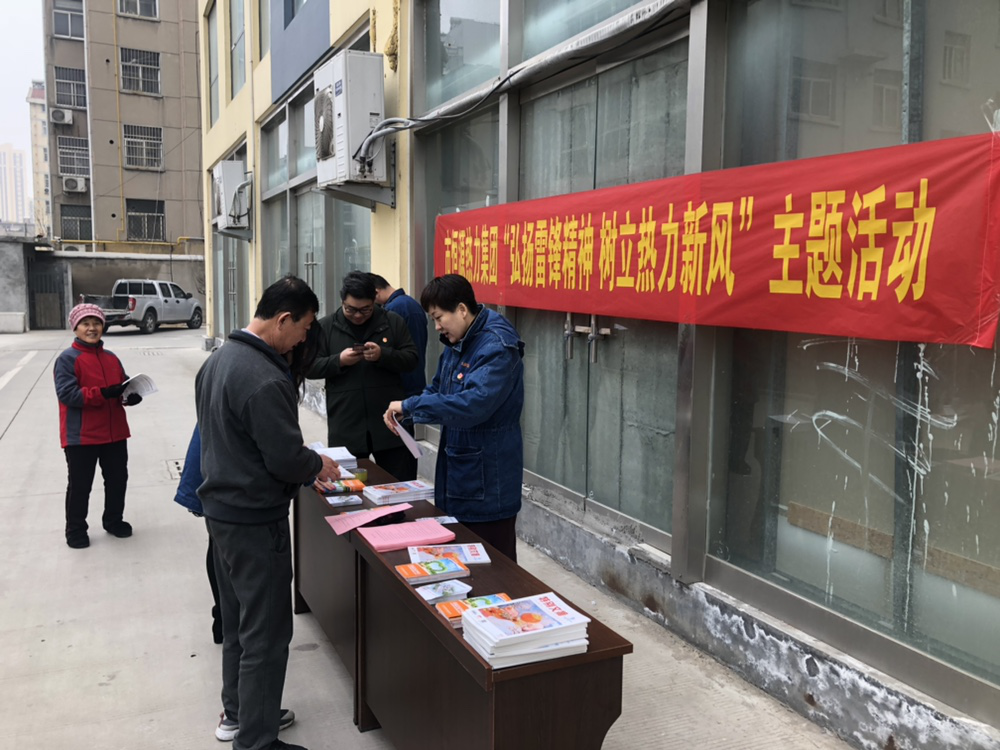 恒源熱力集團團委開展 “弘揚雷鋒精神 樹立熱力新風”志愿服務活動