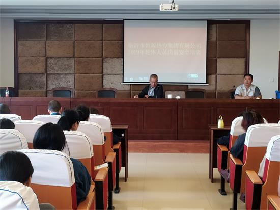 恒源熱力集團(tuán)開展輪休人員復(fù)工安全培訓(xùn)