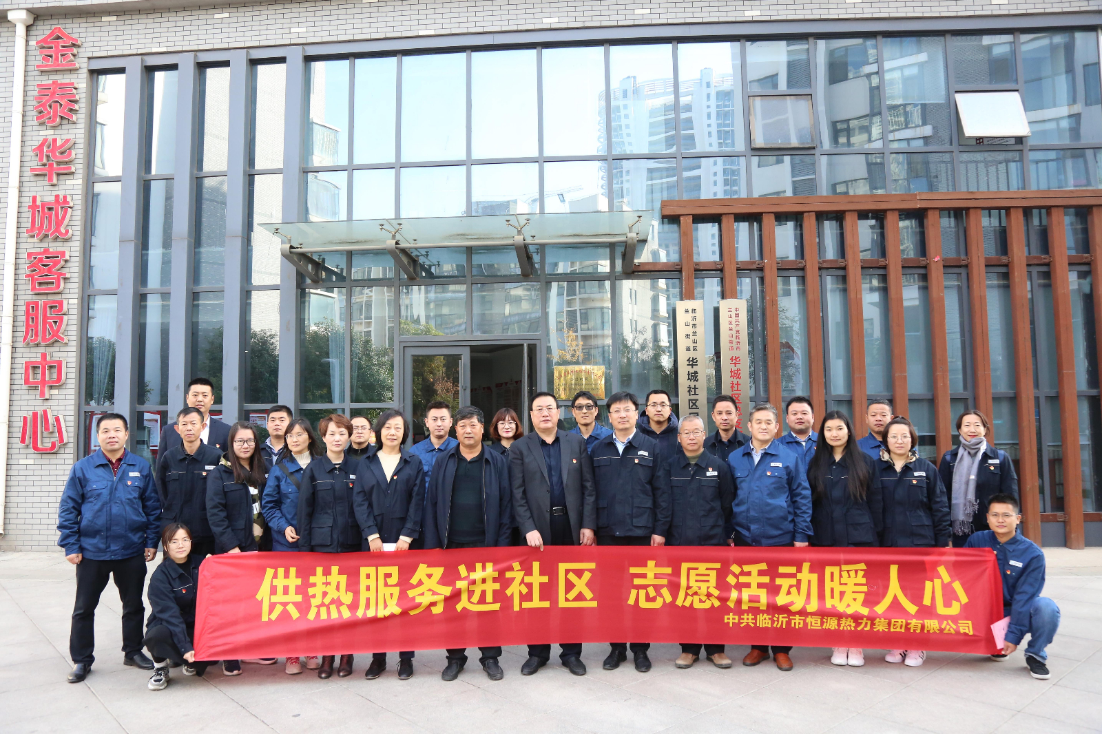 集團黨委書記王悅勤到 華城社區(qū)開展主題教育專題活動