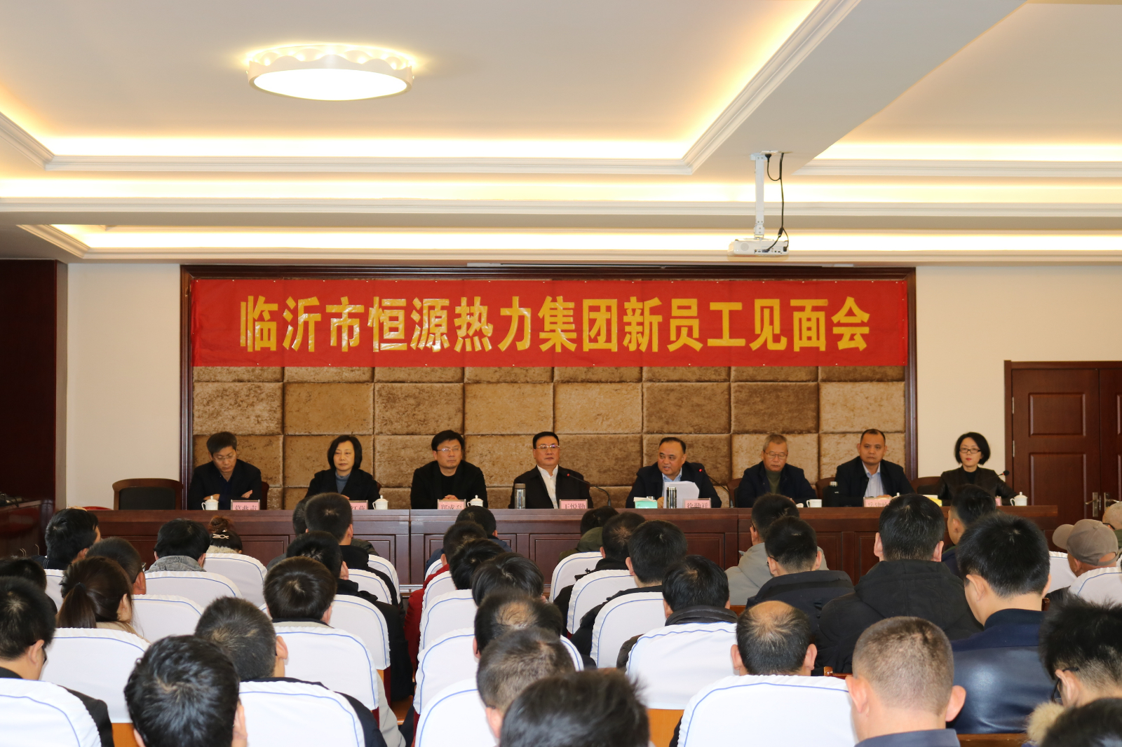 市恒源熱力集團舉行新員工見面會