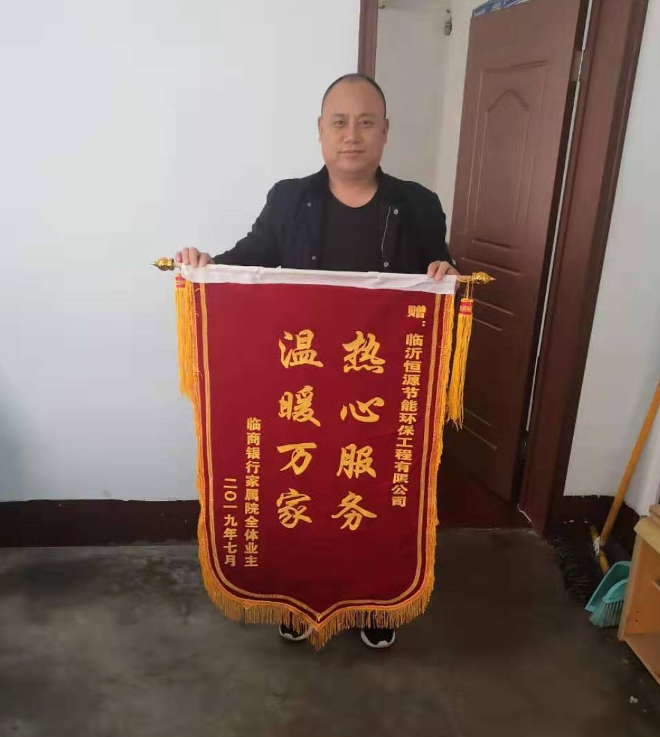 業(yè)主代表為恒源熱力集團贈送 “熱心服務 溫暖萬家”的錦旗