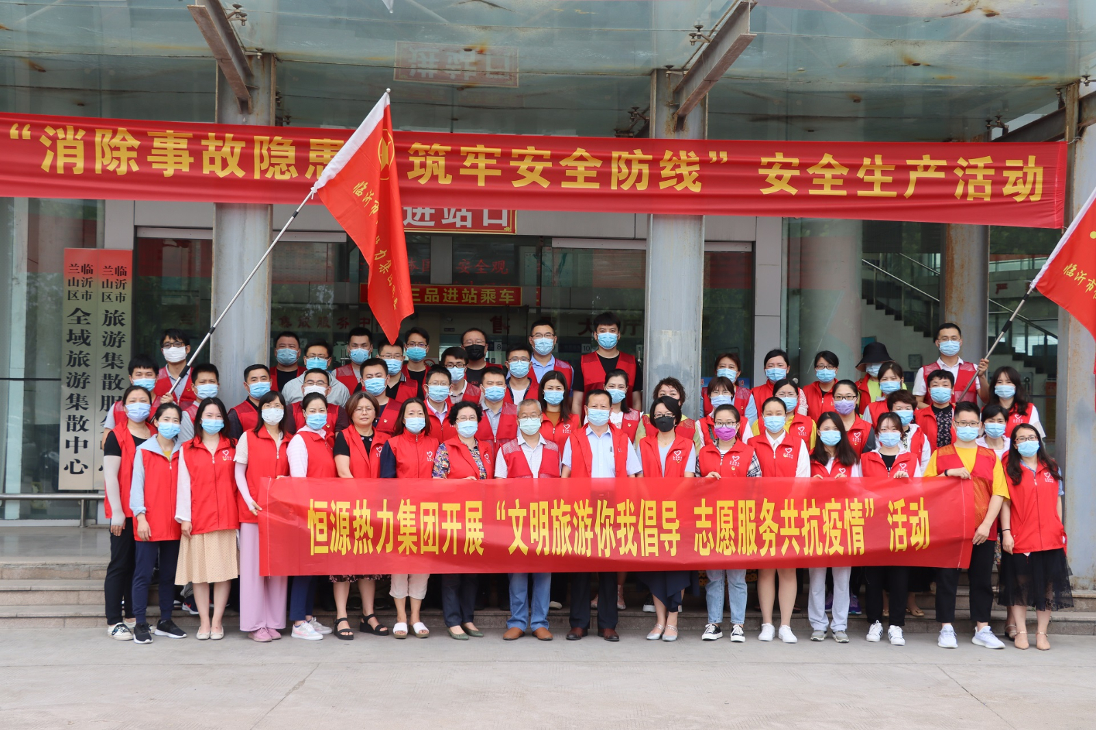 【文明共建】恒源熱力集團(tuán)開展“文明旅游你我倡導(dǎo) 志愿服務(wù)攻抗疫情”活動(dòng)