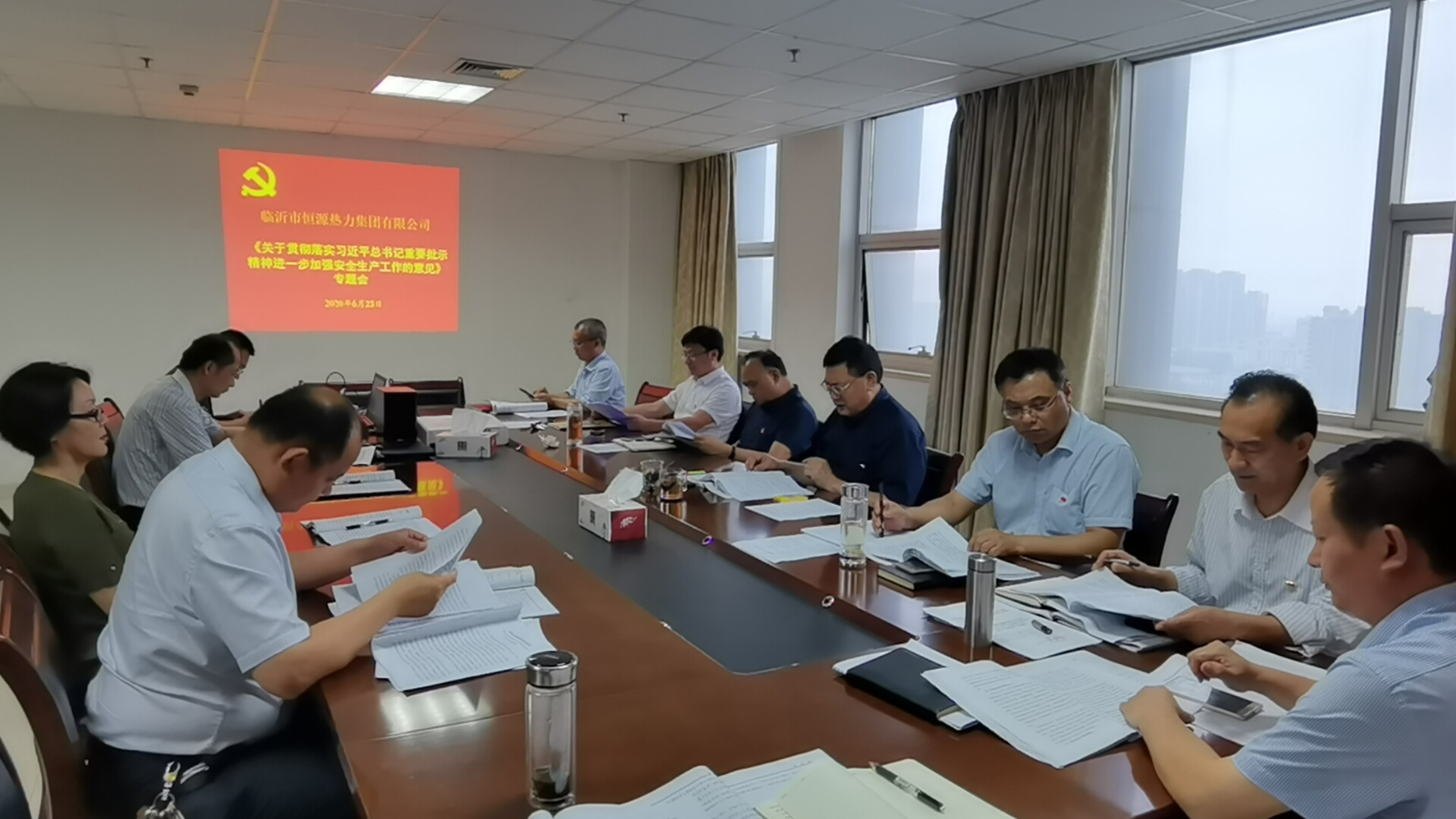 恒源熱力集團(tuán)召開安全生產(chǎn)專題黨委會(huì)議