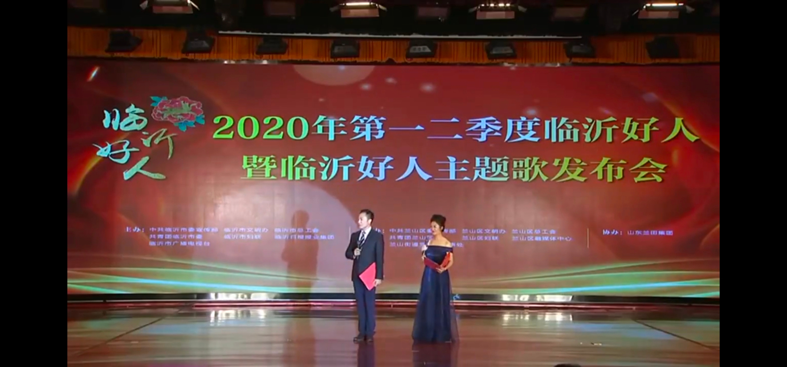恒源熱力集團組織觀看 2020年第一二季度“臨沂好人”暨 “臨沂好人”主題歌發(fā)布會