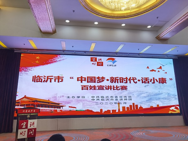 喜訊：恒源熱力集團兩員工榮獲“中國夢·新時代·話小康”百姓宣講比賽二等獎