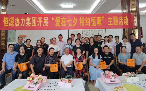 【我們的節(jié)日】恒源熱力集團(tuán)：七夕系列主題活動豐富職工精神生活