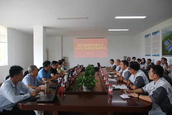 臨沂富源熱電有限公司順利通過(guò)電力安全生產(chǎn)標(biāo)準(zhǔn)化二級(jí)現(xiàn)場(chǎng)達(dá)標(biāo)評(píng)審