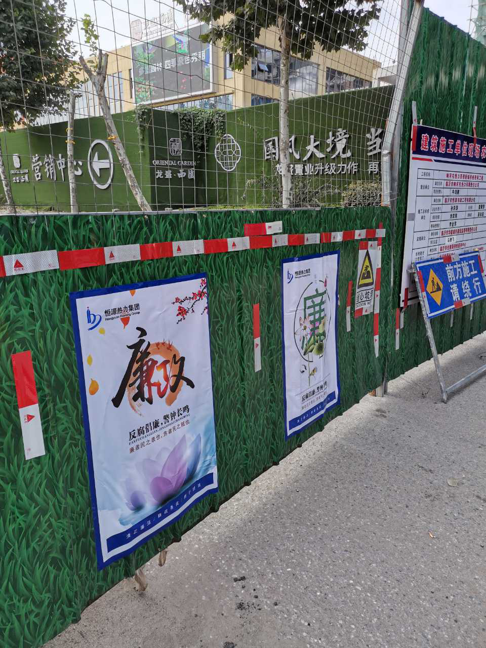 恒源熱力集團(tuán)： 公司紀(jì)委送“廉”到工地  敲響節(jié)前廉潔警鐘