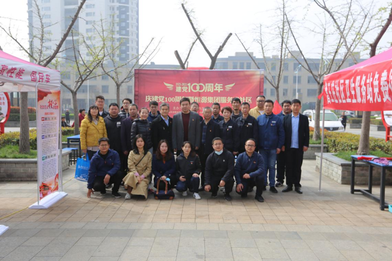 恒源熱力集團(tuán)開(kāi)展“慶建黨100周年暨恒源集團(tuán)服務(wù)進(jìn)社區(qū)”活動(dòng)