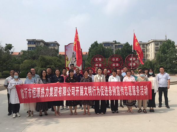 恒源熱力集團(tuán)開展 《文明行為促進(jìn)條例》宣傳教育進(jìn)社區(qū)志愿服務(wù)活動(dòng)