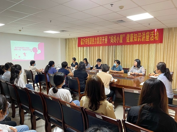 臨沂市恒源熱力集團(tuán)開展 “媽媽小屋”健康知識(shí)講座活動(dòng)