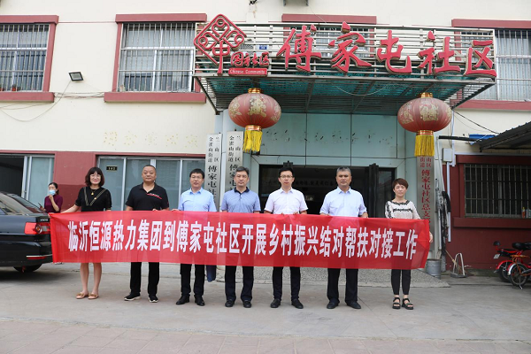 恒源熱力集團(tuán)“頭雁領(lǐng)飛工程”工作組 到金雀山街道傅家屯社區(qū)開展結(jié)對(duì)幫扶工作