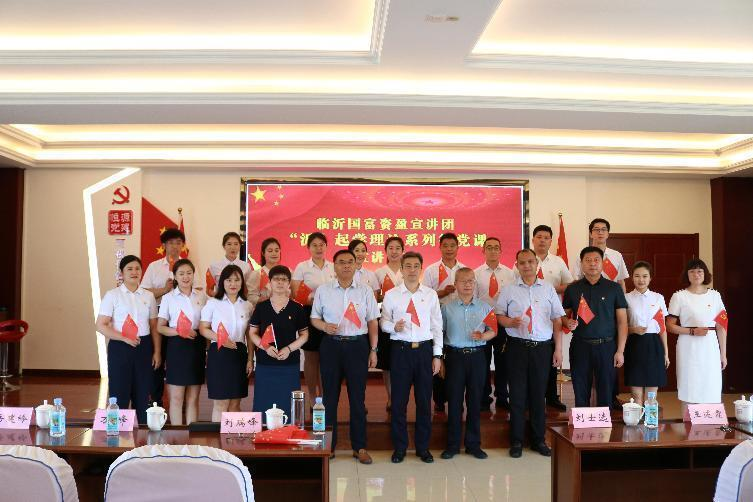 “聲”入基層講故事 “恒”心向黨學(xué)理論 全市國(guó)資系統(tǒng)“沂”起學(xué)理論“國(guó)富資盈”宣講團(tuán)走進(jìn)恒源熱力集團(tuán)
