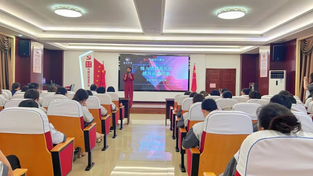 臨沂恒源熱力集團(tuán)開展“學(xué)禮儀風(fēng)采 展文明形象”文明禮儀培訓(xùn)活動