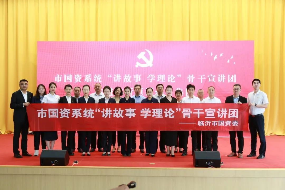 市國資系統(tǒng)“講故事、學(xué)理論”骨干宣講團(tuán)走進(jìn)臨沂恒源熱力集團(tuán)