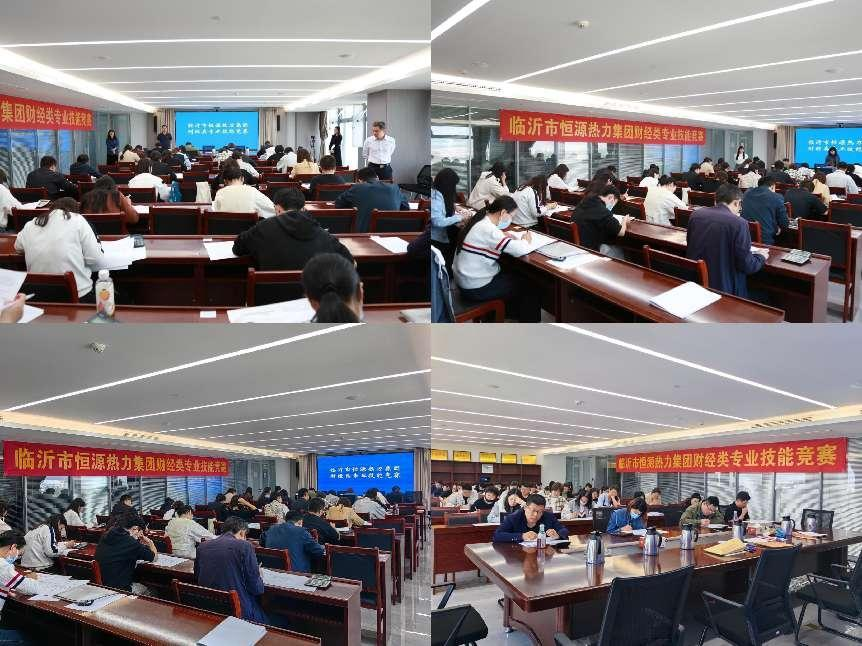 臨沂市恒源熱力集團(tuán)舉辦“練精兵 強(qiáng)技能 ”冬供來臨崗位大練兵活動(dòng)